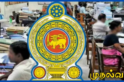 இலங்கையில் அரச ஊழியர்களுக்கு புதன்கிழமை விடுமுறை – எரிபொருள் நெருக்கடி காரணமாக புதிய தீர்மானம்