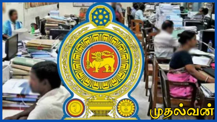 இலங்கையில் அரச ஊழியர்களுக்கு புதன்கிழமை விடுமுறை – எரிபொருள் நெருக்கடி காரணமாக புதிய தீர்மானம் 1 இலங்கையில் அரச ஊழியர்களுக்கு புதன்கிழமை விடுமுறை – எரிபொருள் நெருக்கடி காரணமாக புதிய தீர்மானம்