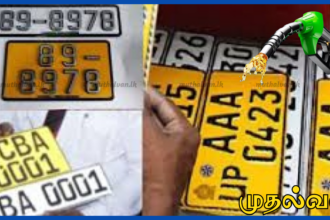 இலக்கத் தகடு அடிப்படையில் எரிபொருள் விநியோகம் நாளை முதல் இலங்கை பெற்றோலியக் கூட்டுத்தாபனம்