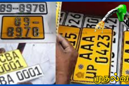 இலக்கத் தகடு அடிப்படையில் எரிபொருள் விநியோகம் நாளை முதல் இலங்கை பெற்றோலியக் கூட்டுத்தாபனம்
