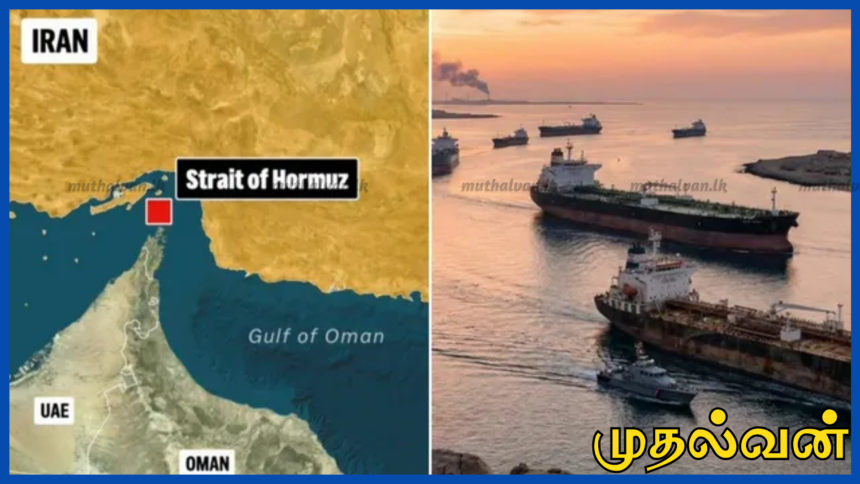 ஹோர்முஸ் நீரிணையில் பயணிக்கும் ஒரு கப்பலுக்கு 2 மில்லியன் டொலர் வசூல் - ஈரான் அறிவிப்பு