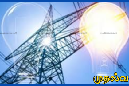 மின்சாரத்தை சிக்கனமாக பயன்படுத்துங்கள் – அமைச்சர் சுனில் ஹந்துனெத்தி கோரிக்கை