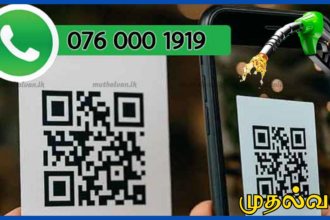 QR பதிவு சிக்கல்களுக்கு WhatsApp உதவி சேவை- டிஜிட்டல் பொருளாதார அமைச்சு