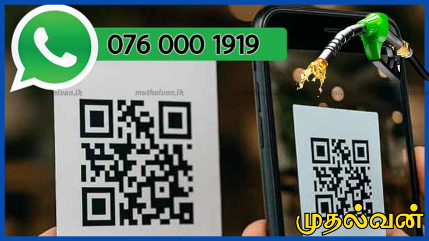 QR பதிவு சிக்கல்களுக்கு WhatsApp உதவி சேவை- டிஜிட்டல் பொருளாதார அமைச்சு