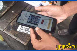 QR குறியீடு மோசடி எச்சரிக்கை: போலி இணையதளங்கள் மூலம் தரவு திருட்டு