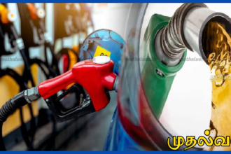 இம்மாதம் எரிபொருள் விலை மாற்றம் இல்லை – பெட்ரோலிய கூட்டுத்தாபனம் அறிவிப்பு