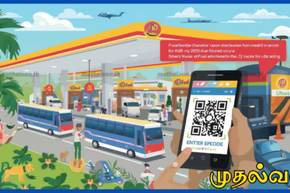 சுற்றுலாத் துறைக்கு 4 இலட்சம் லீற்றர் எரிபொருள்: விசேட QR முறைமையின் கீழ் விநியோகம்!