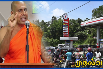 நான் ஜனாதிபதியாக இருந்தால் எரிபொருள் வரிசை இருக்காது- பத்தரமுல்ல சீலரத்தன தேரர்