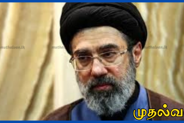 ஈரானின் புதிய உச்ச தலைவராக மொஜ்தபா கமேனி நியமனம்