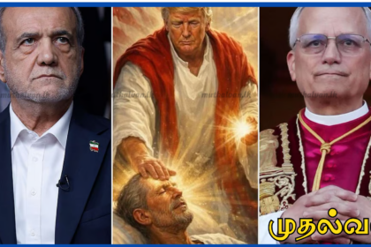 போப் லியோவை விமர்சித்த டிரம்புக்கு ஈரான் அதிபர் கடும் பதில் – சர்ச்சையை ஏற்படுத்திய ஏஐ புகைப்படம்