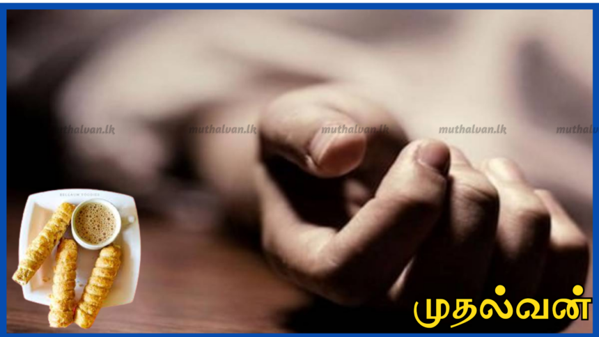 யாழில் தான் செய்த சிற்றுண்டியை கணவர் சாப்பிடவில்லை என்ற காரணத்தாலும், தவறான முடிவெடுத்து பெண்ணொருவர் பலி