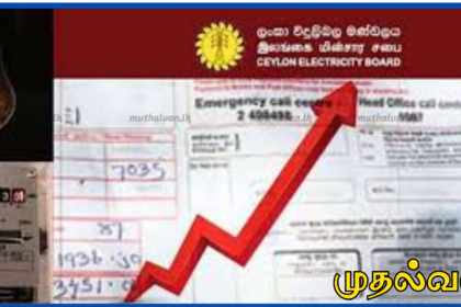 மின்சாரக் கட்டணத்தில் மீண்டும் உயர்வு வருமா? மேலும் 15% அதிகரிக்க புதிய முன்மொழிவு
