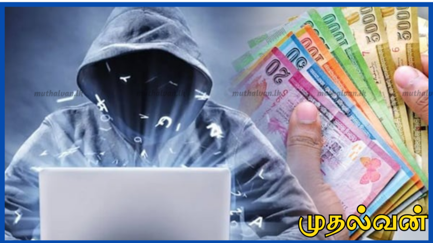 இலங்கையில் பொது மக்களுக்கு எச்சரிக்கை – பொலிஸாக நடித்து பணம் பறிக்கும் மோசடி அதிகரிப்பு