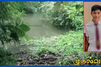 கந்தளாயில் கால்வாயில் மூழ்கி 16 வயது மாணவன் உயிரிழப்பு