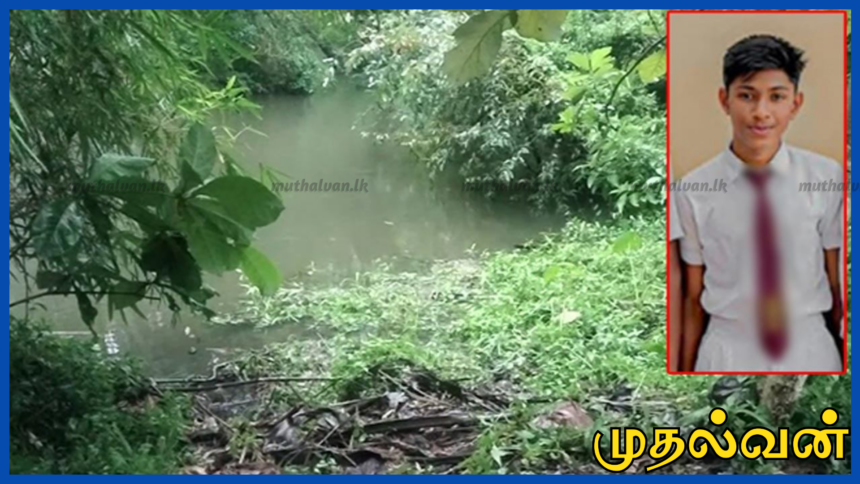 கந்தளாயில் கால்வாயில் மூழ்கி 16 வயது மாணவன் உயிரிழப்பு