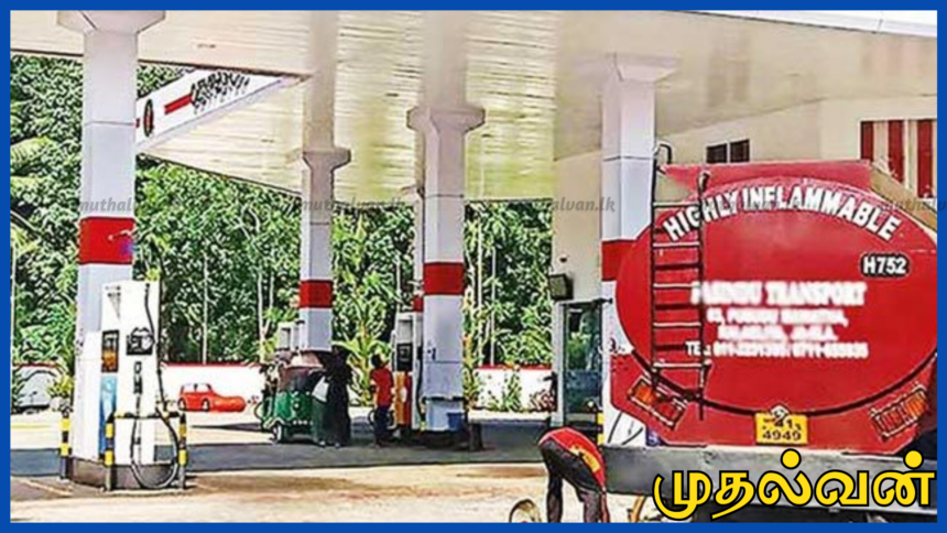 நாளை முதல் ஒற்றை–இரட்டை இலக்க முறைமைக்கு எதிர்ப்பு – எரிபொருள் நிலைய உரிமையாளர்கள் போராட்டம் 1 நாளை முதல் ஒற்றை–இரட்டை இலக்க முறைமைக்கு எதிர்ப்பு – எரிபொருள் நிலைய உரிமையாளர்கள் போராட்டம்