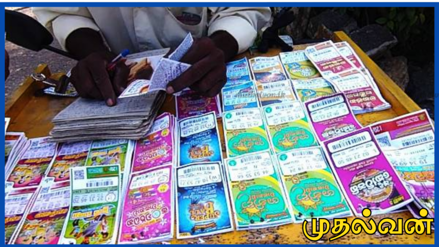 இலங்கை வரலாற்றிலேயே மிகப்பெரிய லாட்டரி பரிசு: ரூ. 62.9 கோடி வென்ற அதிர்ஷ்டசாலிக்கு இன்று காசோலை வழங்கி வைப்பு 1 இலங்கை வரலாற்றிலேயே மிகப்பெரிய லாட்டரி பரிசு: ரூ. 62.9 கோடி வென்ற அதிர்ஷ்டசாலிக்கு இன்று காசோலை வழங்கி வைப்பு