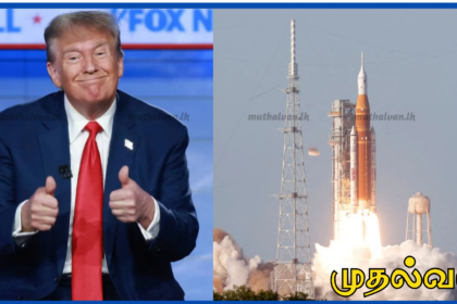 அமெரிக்காவின் ஆர்டெமிஸ் II விண்வெளி பயணம் வெற்றி – “மீண்டும் செய்வோம், அடுத்த கட்டம் செவ்வாய்” என ட்ரம்ப் வாழ்த்து