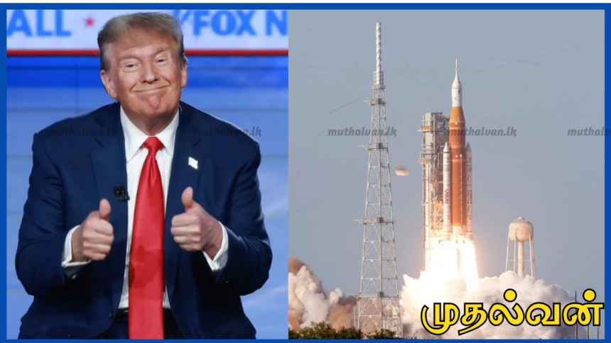அமெரிக்காவின் ஆர்டெமிஸ் II விண்வெளி பயணம் வெற்றி – “மீண்டும் செய்வோம், அடுத்த கட்டம் செவ்வாய்” என ட்ரம்ப் வாழ்த்து