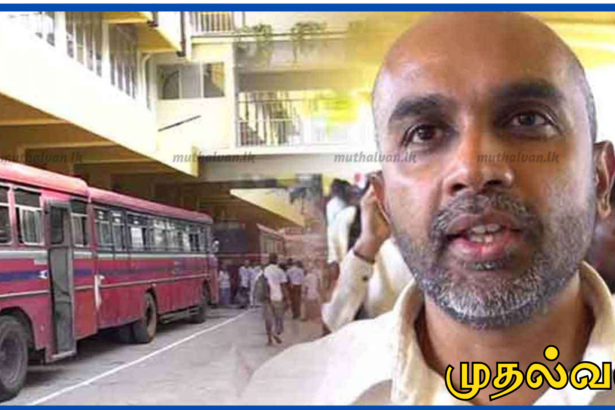 புறக்கோட்டை பஸ் நிலையத்தில் சேதப்படுத்தும் நபர்களுக்கு கடும் நடவடிக்கை – போக்குவரத்து பிரதி அமைச்சர் எச்சரிக்கை