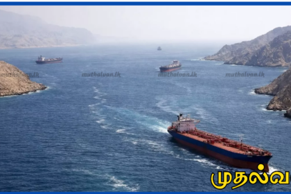 ஹோர்முஸ் நீரிணையை முற்றுகையிடும் அமெரிக்க திட்டம் – அதையும் மீறி ஈரான் கப்பல்கள் கடந்து சென்றதாக தகவல்
