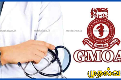 அரச வைத்தியர்கள் பணிப்பகிஷ்கரிப்பு முடிவு – அடுத்த நடவடிக்கை இன்று தீர்மானம்