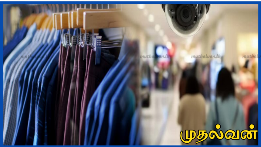 மாத்தறை ஹக்மனையில் ஆடையகத்தில் நூதன திருட்டு – 50,000 ரூபாய் பெறுமதியான 15 ஆடைகள் அபகரிப்பு 1 மாத்தறை ஹக்மனையில் ஆடையகத்தில் நூதன திருட்டு – 50,000 ரூபாய் பெறுமதியான 15 ஆடைகள் அபகரிப்பு