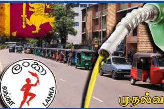 QR மற்றும் ஒற்றை-இரட்டை முறை நீக்க வாய்ப்பு – அமைச்சர் விஜித ஹேரத்