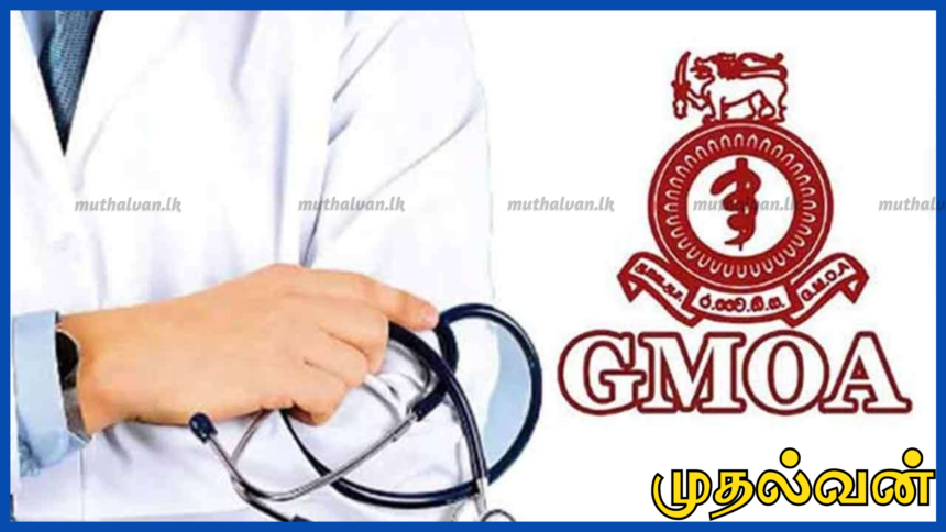 அரச வைத்தியர்கள் பணிப்பகிஷ்கரிப்பு முடிவு – அடுத்த நடவடிக்கை இன்று தீர்மானம்