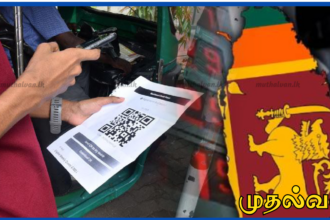 எரிபொருள் QR குறியீட்டு முறை தொடரும் – பிரதி அமைச்சர் அனில் ஜயந்த அறிவிப்பு