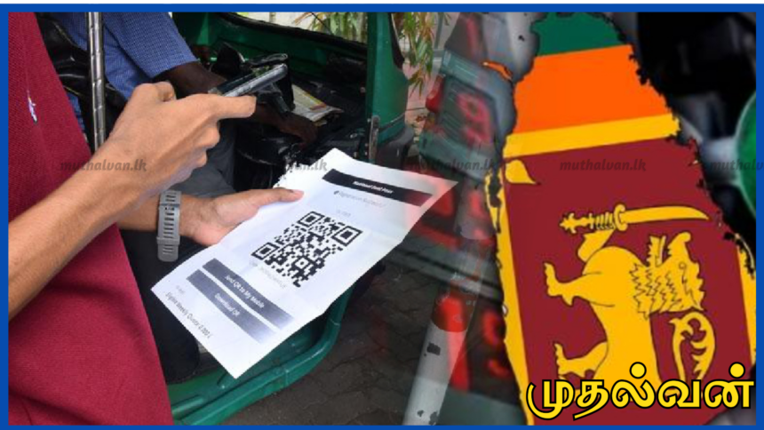 எரிபொருள் QR குறியீட்டு முறை தொடரும் – பிரதி அமைச்சர் அனில் ஜயந்த அறிவிப்பு