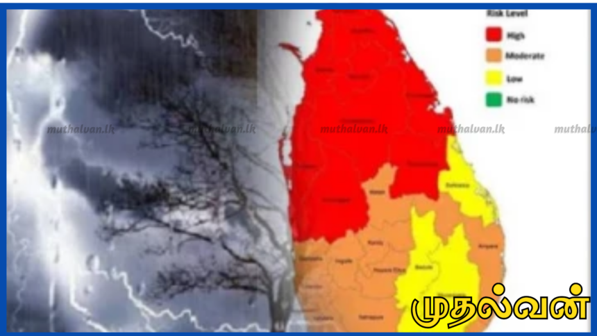 குறைந்த காற்றழுத்தம் காரணமாக கடும் மழை – பல மாவட்டங்களுக்கு சிவப்பு எச்சரிக்கை 1 குறைந்த காற்றழுத்தம் காரணமாக கடும் மழை – பல மாவட்டங்களுக்கு சிவப்பு எச்சரிக்கை