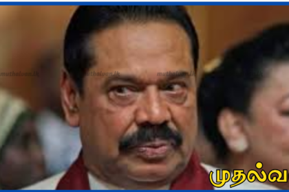 இலஞ்ச ஒழிப்பு ஆணைக்குழுவில் முன்னிலையாகுவேன் – மஹிந்த ராஜபக்ஷ அறிவிப்பு