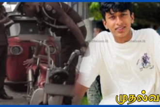 பிலியந்தலையில் வேகத்தை கட்டுப்படுத்த முடியாமல் 11ஆம் தர மாணவன் உயிரிழப்பு