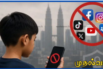 16 வயதுக்குட்பட்டோருக்கு சமூக வலைத்தள தடை விதிக்க இங்கிலாந்து திட்டம்