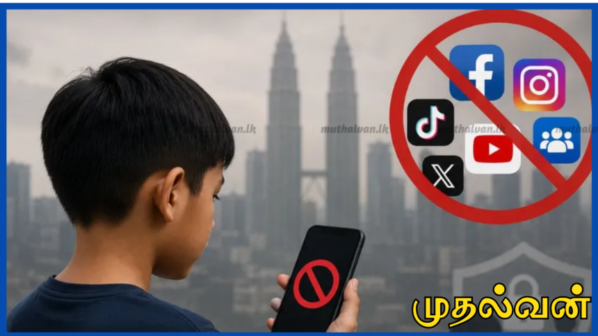 16 வயதுக்குட்பட்டோருக்கு சமூக வலைத்தள தடை விதிக்க இங்கிலாந்து திட்டம் 1 16 வயதுக்குட்பட்டோருக்கு சமூக வலைத்தள தடை விதிக்க இங்கிலாந்து திட்டம்