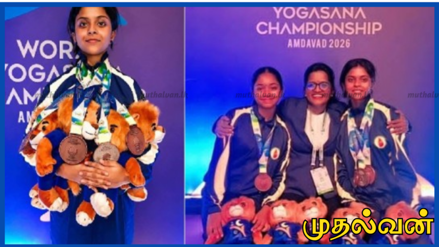 உலக யோகாசனப் போட்டியில் மட்டக்களப்பு மாணவிகள் அசத்தல்