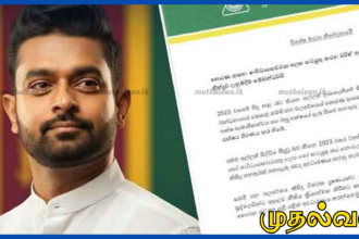 இலஞ்ச வழக்கில் கைது செய்யப்பட்ட சரித் அபேசிங்கவை நீக்கிய ஐக்கிய மக்கள் சக்தி