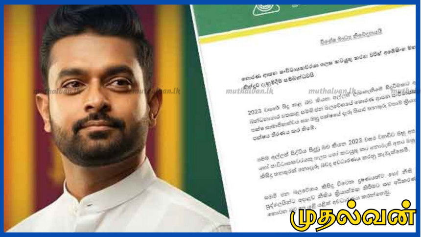 இலஞ்ச வழக்கில் கைது செய்யப்பட்ட சரித் அபேசிங்கவை நீக்கிய ஐக்கிய மக்கள் சக்தி