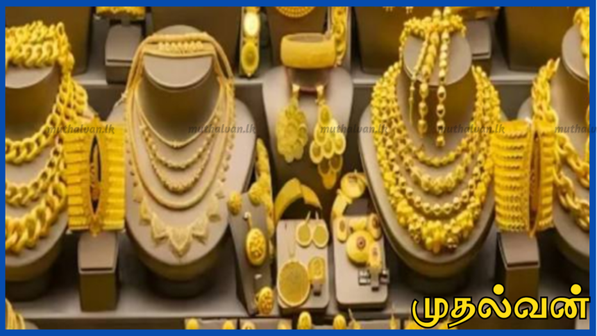 இலங்கையில் தங்கத்தின் விலை சடுதியாக உயர்வு – பவுணுக்கு ரூ.5,000 அதிகரிப்பு