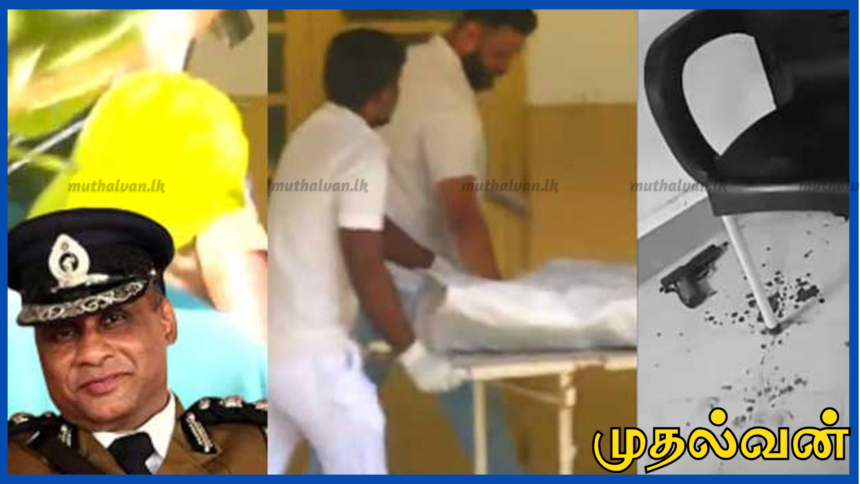 முன்னாள் பொலிஸ் மா அதிபர் மரணம்: பாதுகாப்பு அதிகாரி அளித்த வாக்குமூலத்தில் புதிய தகவல்கள்