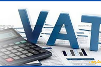 ஒக்டோபர் 1 முதல் புதிய VAT விலைப்பட்டியல் முறை கட்டாயம் – உள்நாட்டு இறைவரித் திணைக்களம்