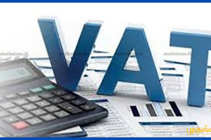 ஒக்டோபர் 1 முதல் புதிய VAT விலைப்பட்டியல் முறை கட்டாயம் – உள்நாட்டு இறைவரித் திணைக்களம்
