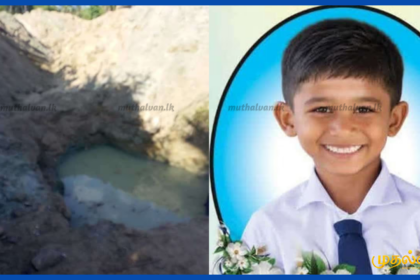 Slug URL: batticaloa-nediyamadu-6-year-old-boy-dies-unprotected-pit