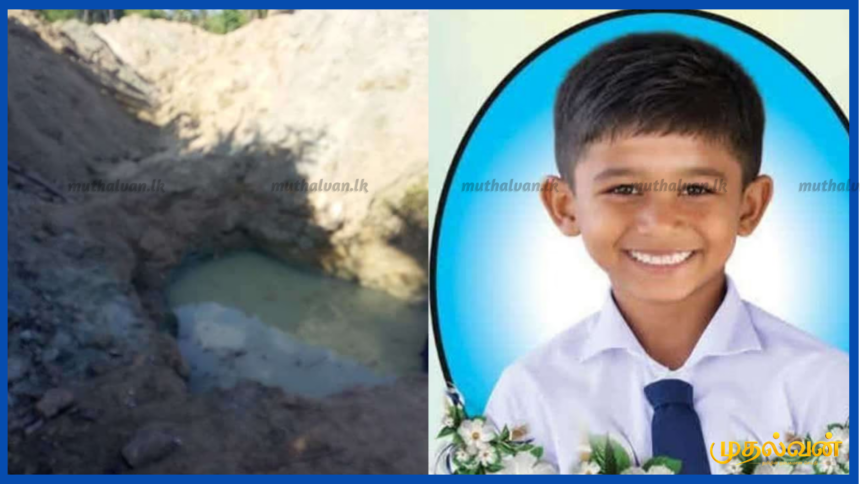 மட்டக்களப்பில் பாதுகாப்பற்ற குழியில் தவறி விழுந்து 6 வயது சிறுவன் உயிரிழப்பு 1 Slug URL: batticaloa-nediyamadu-6-year-old-boy-dies-unprotected-pit