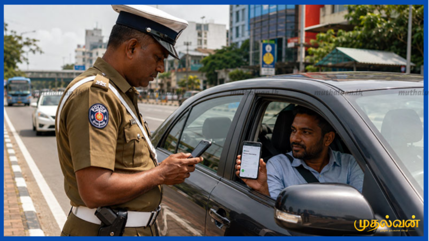 டிஜிட்டல் காப்புறுதி அட்டையை ஏற்க மறுக்கும் பொலிஸாருக்கு எதிராக கடும் நடவடிக்கை 1 digital-insurance-card-police-action-sri-lanka