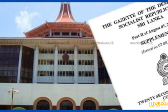 22nd-amendment-supreme-court-petitions-sri-lanka